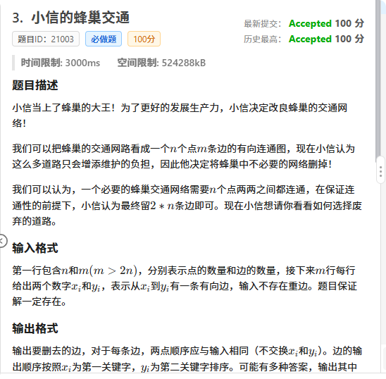 局部截取_20250725_212339