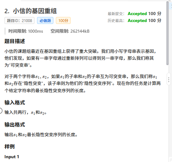 局部截取_20250725_211743