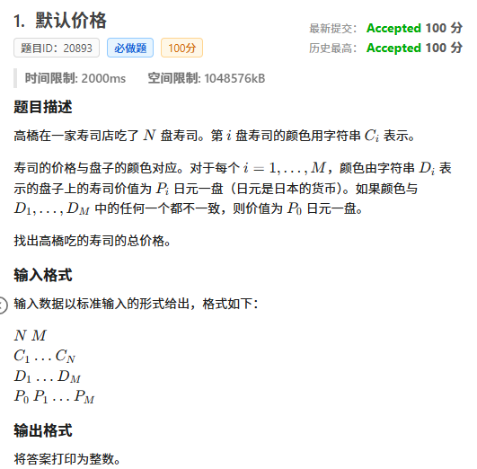 局部截取_20250727_160555