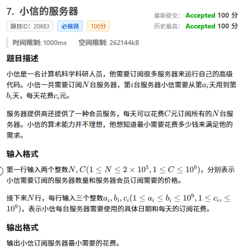 局部截取_20250717_195032