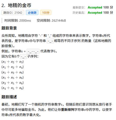 局部截取_20250715_190948