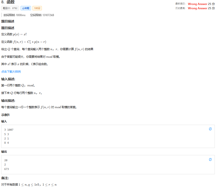 屏幕截图 2025-04-13 091334