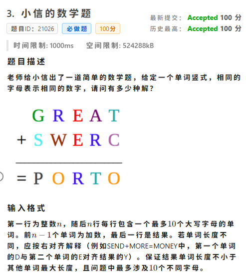 局部截取_20250729_190243