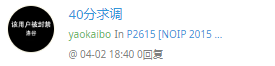 屏幕截图 2025-04-02 185447