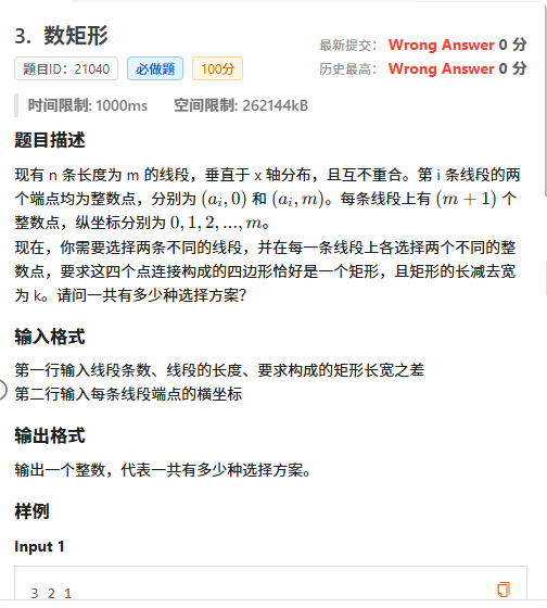 局部截取_20250715_192531