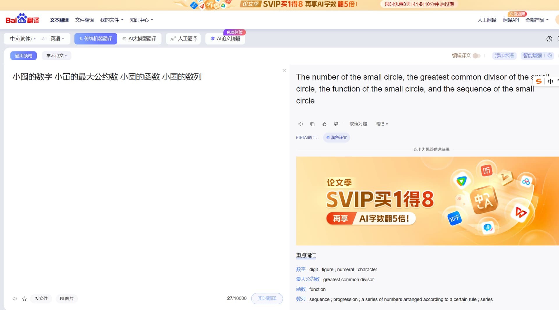 屏幕截图 2025-03-23 094920