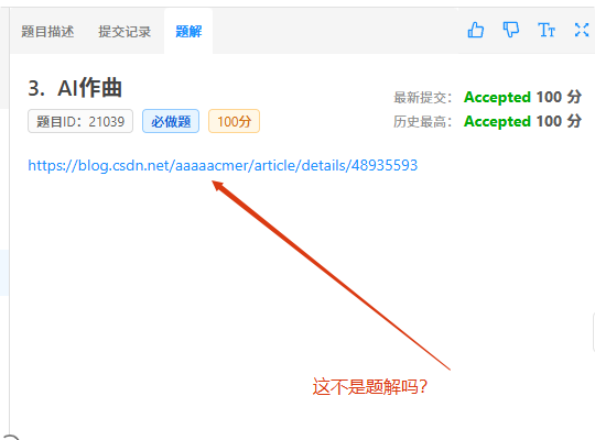 局部截取_20250713_082727