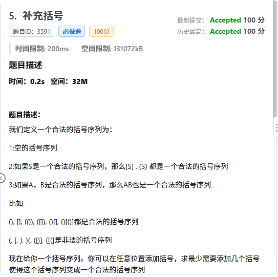 局部截取_20250727_164326