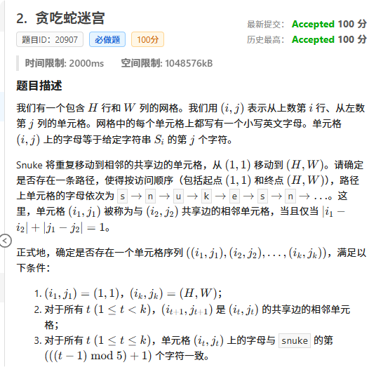 局部截取_20250727_161322