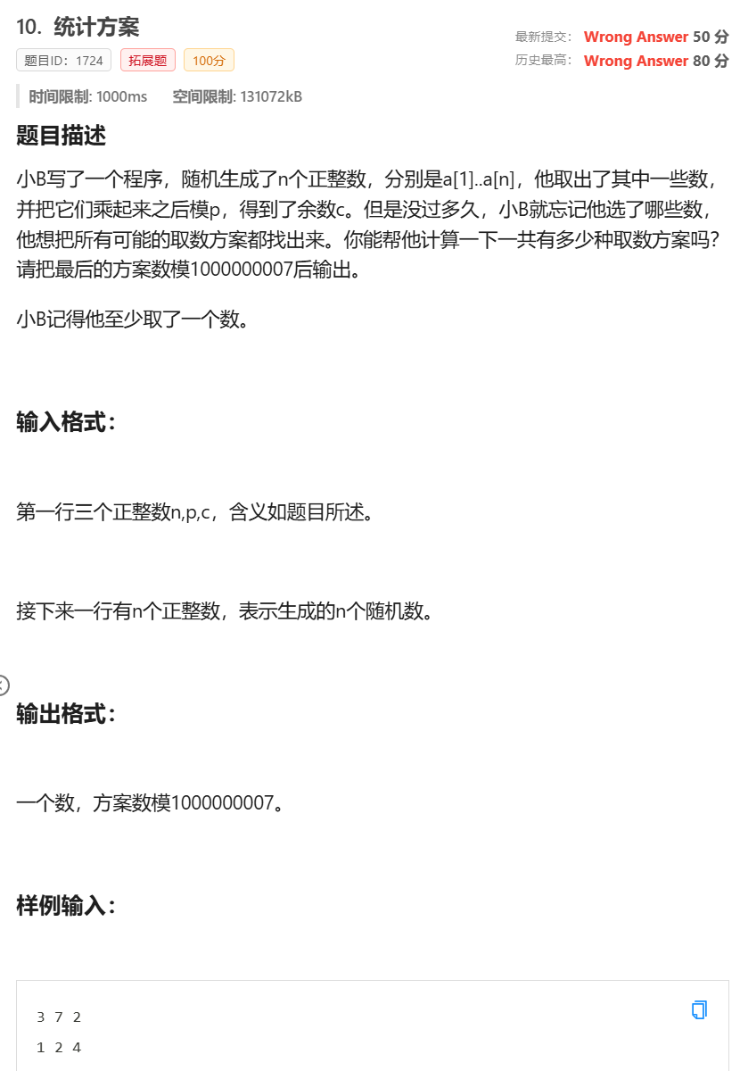 屏幕截图 2025-04-05 145557