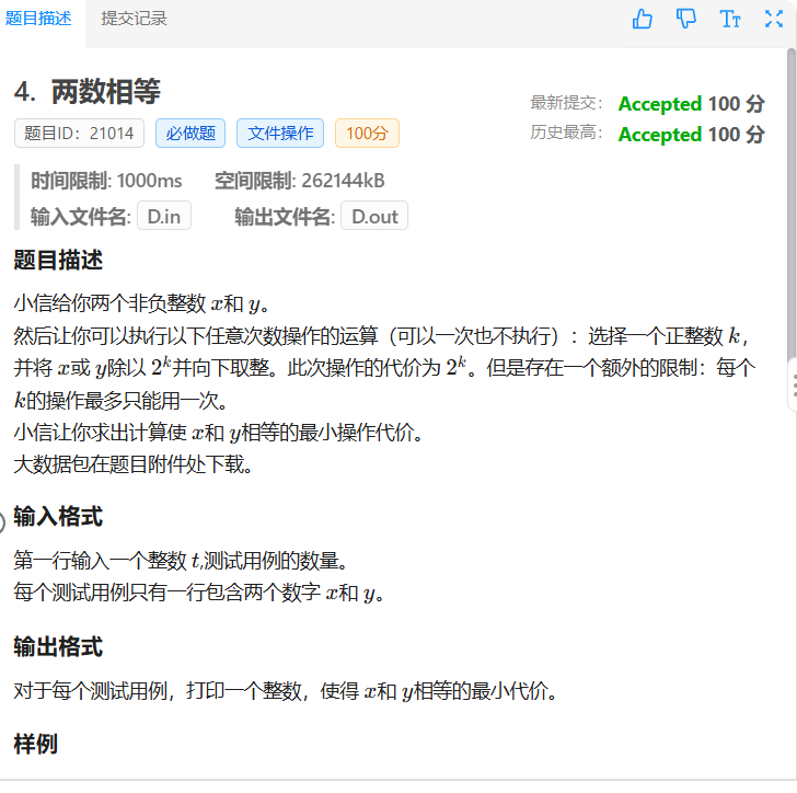 局部截取_20250802_160455