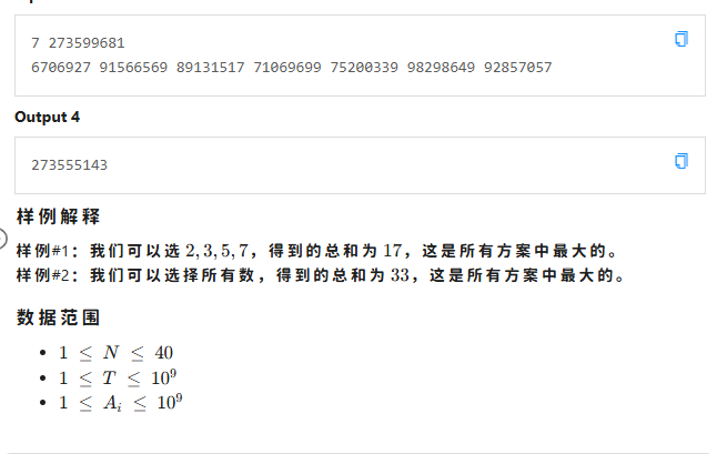 局部截取_20250731_190857