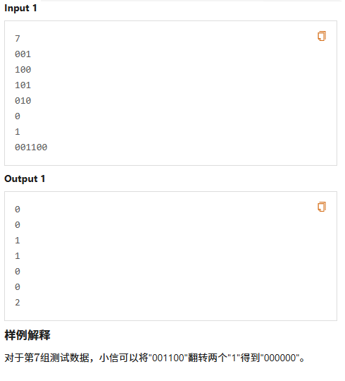 局部截取_20250717_193808
