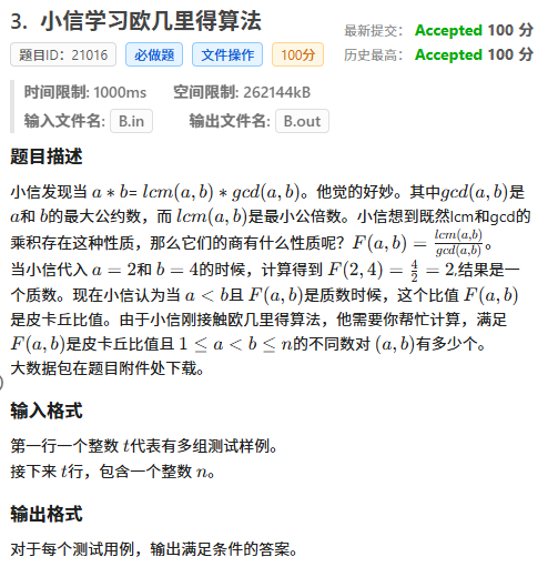 局部截取_20250718_194345