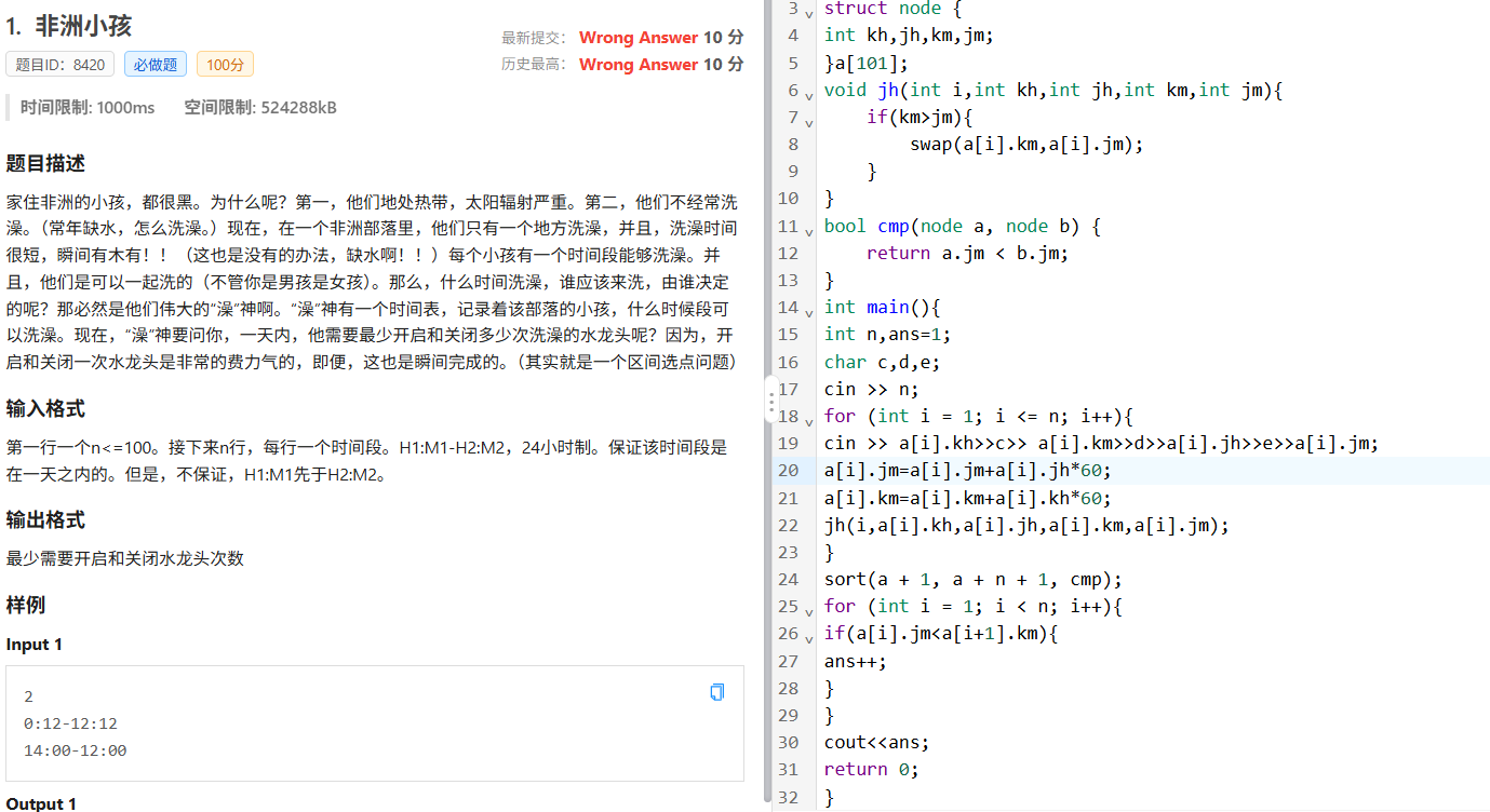 屏幕截图 2026-04-30 113303