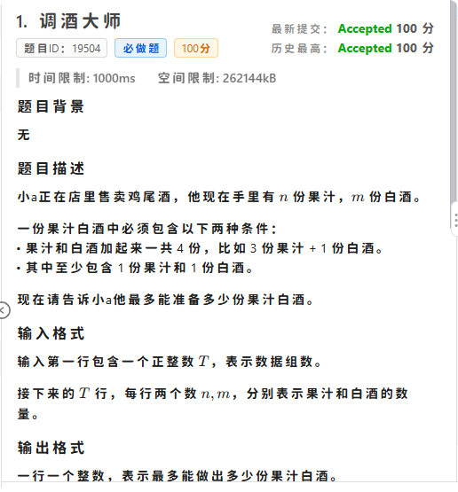 局部截取_20250729_184450