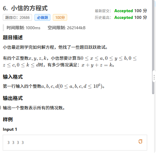 局部截取_20250717_194338