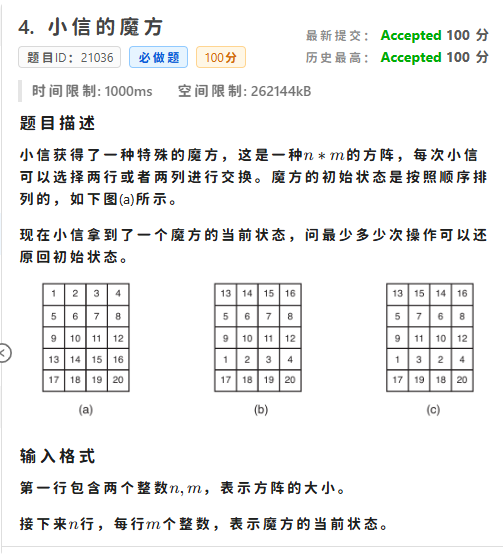局部截取_20250729_190554