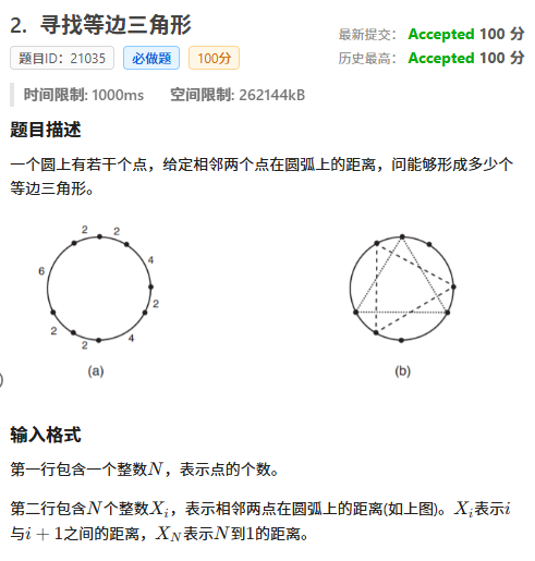 局部截取_20250718_193631
