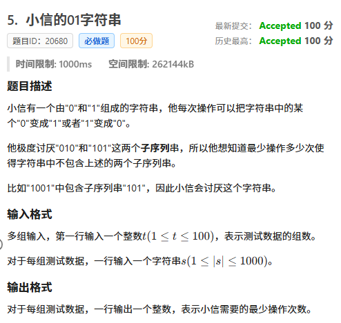局部截取_20250717_193731