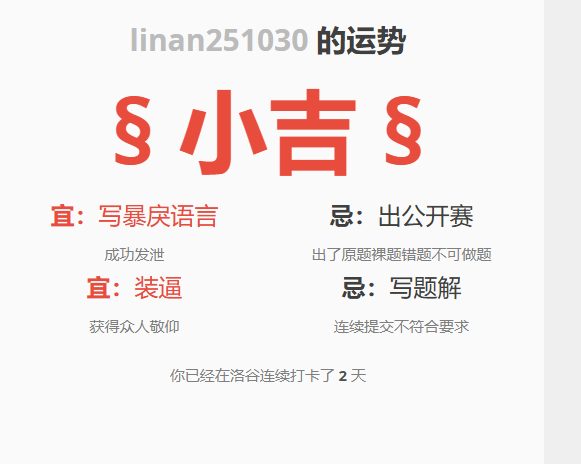 屏幕截图 2026-05-10 115033