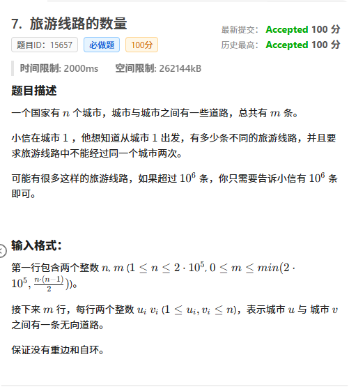 局部截取_20250725_081449