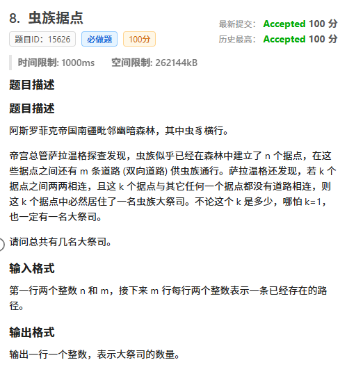 局部截取_20250725_081701