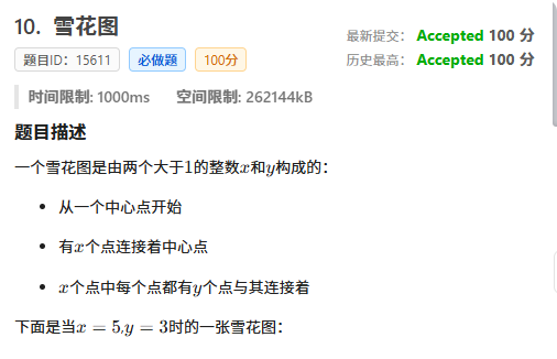 局部截取_20250725_081934