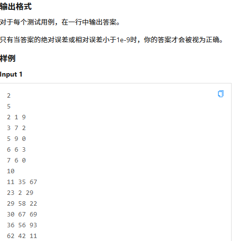 局部截取_20250718_193026