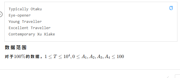 局部截取_20250801_201236