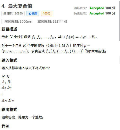 局部截取_20250720_190207