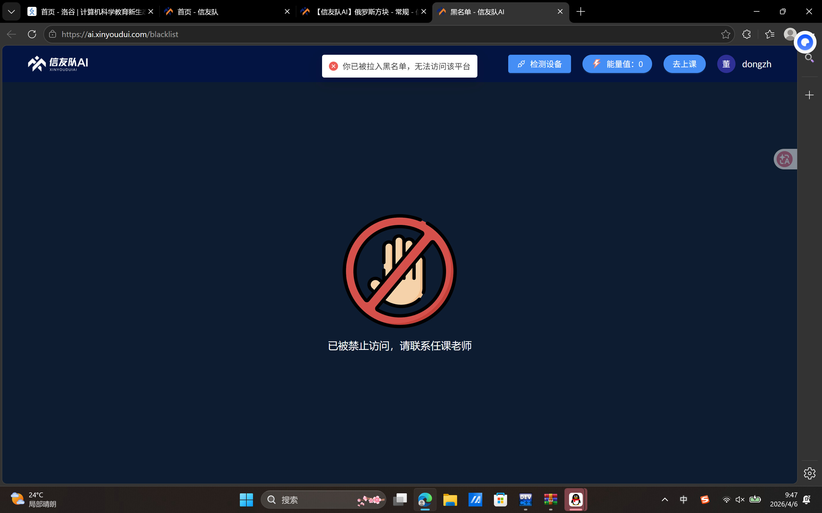 屏幕截图 2026-04-06 094705