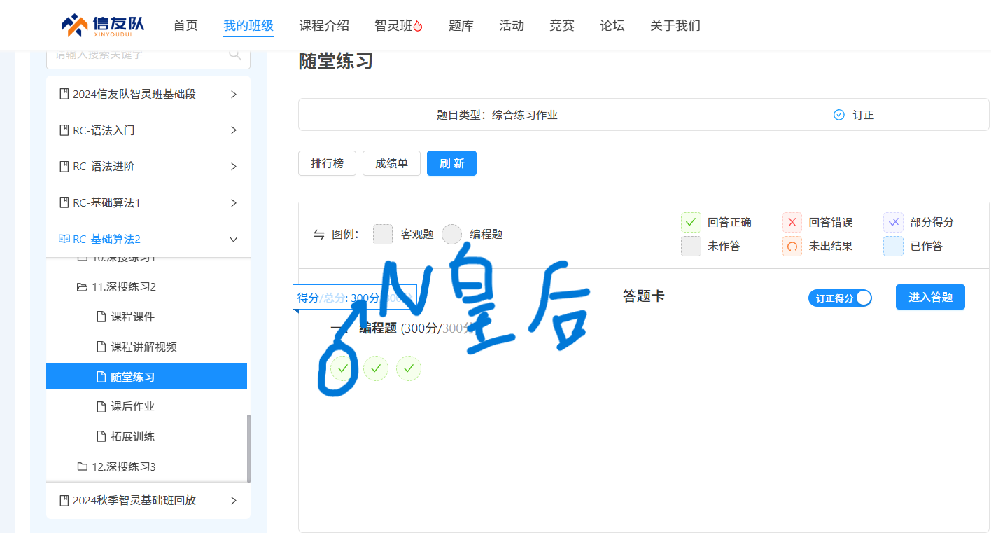 屏幕截图 2025-04-01 212400