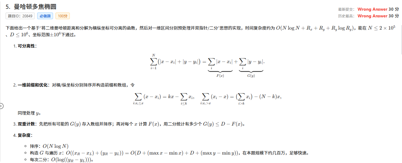 局部截取_20250720_193556