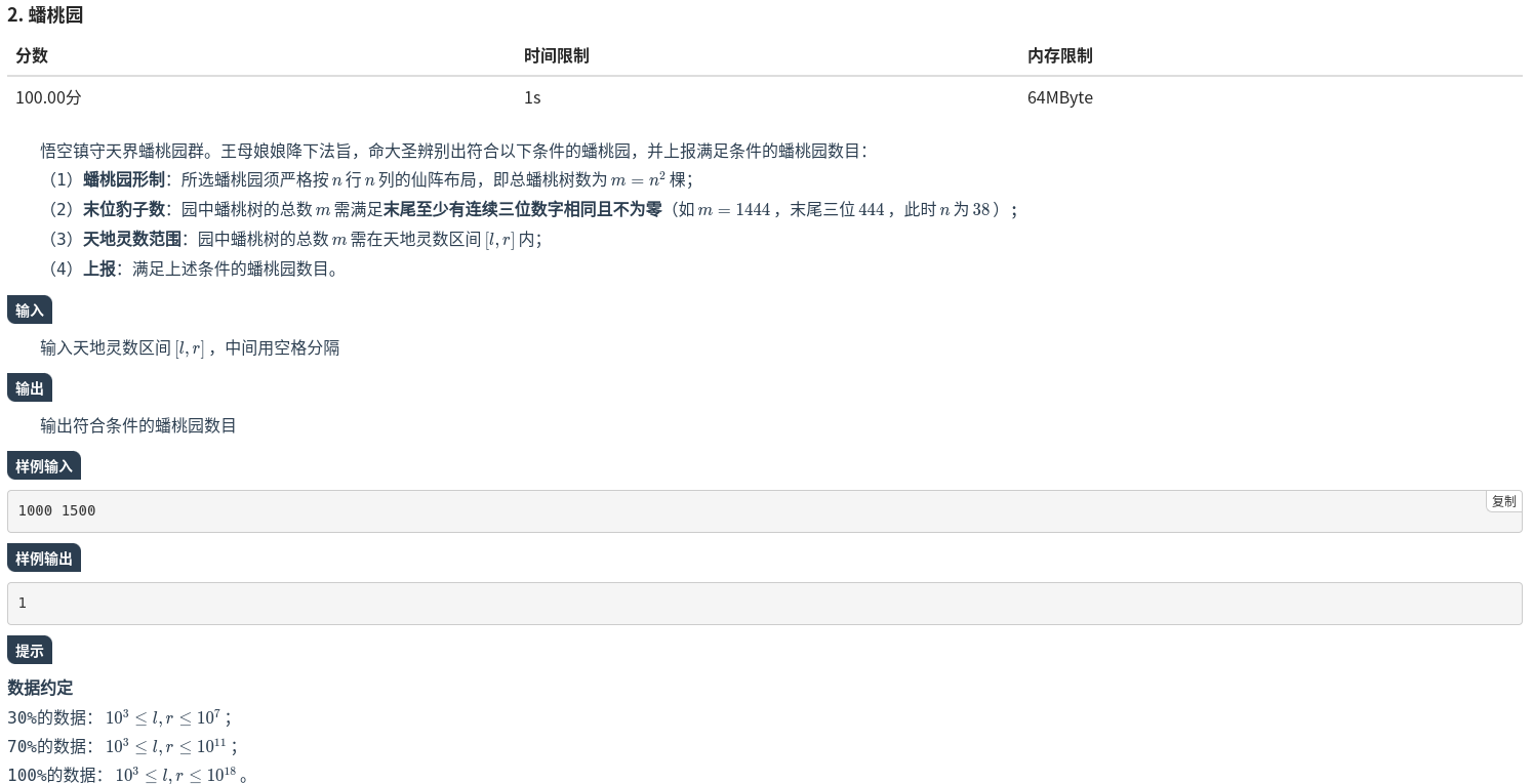 2025-05-25 14-00-21屏幕截图