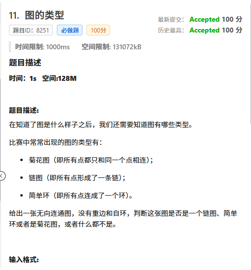 局部截取_20250725_082125