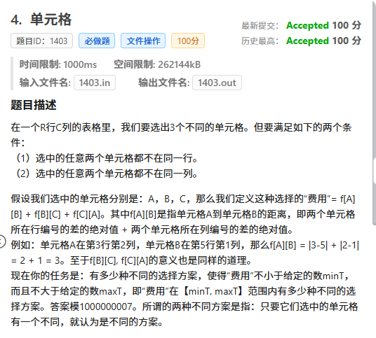 局部截取_20250727_162620